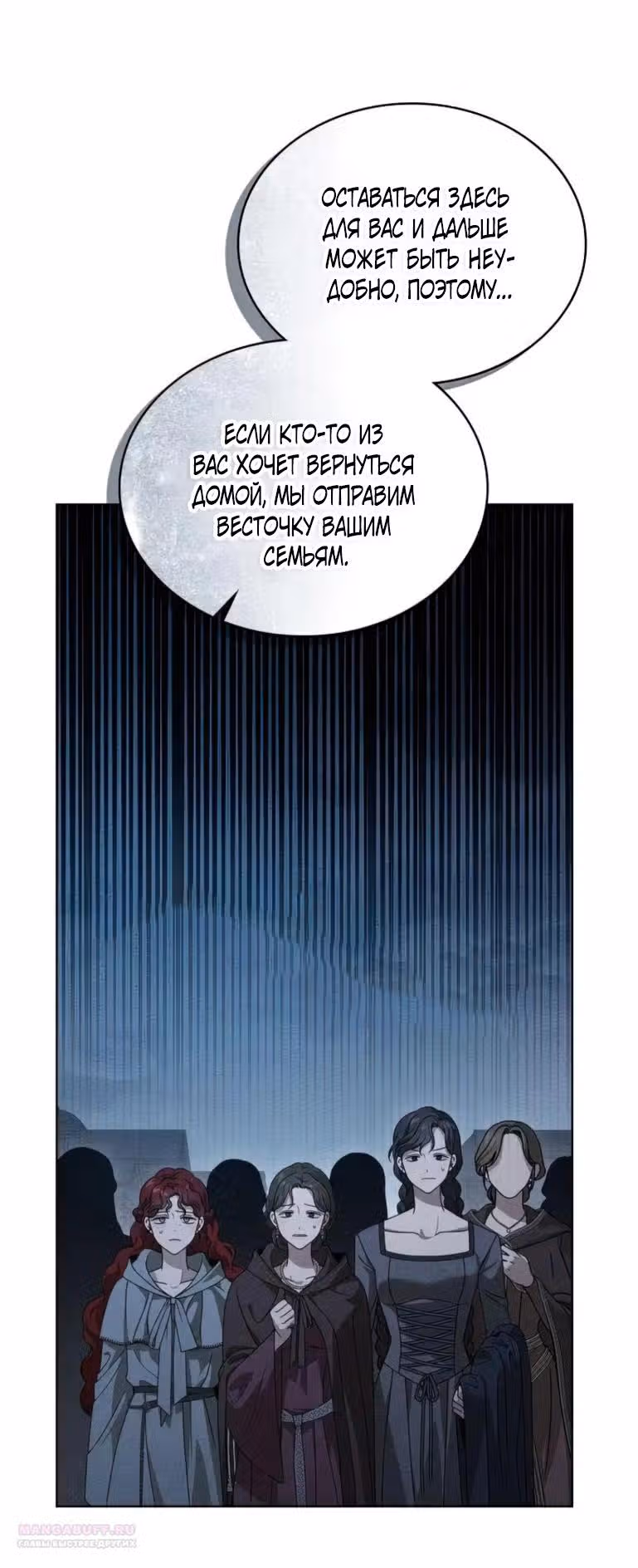 Под дубом — Том 4 · Глава 117, страница 64