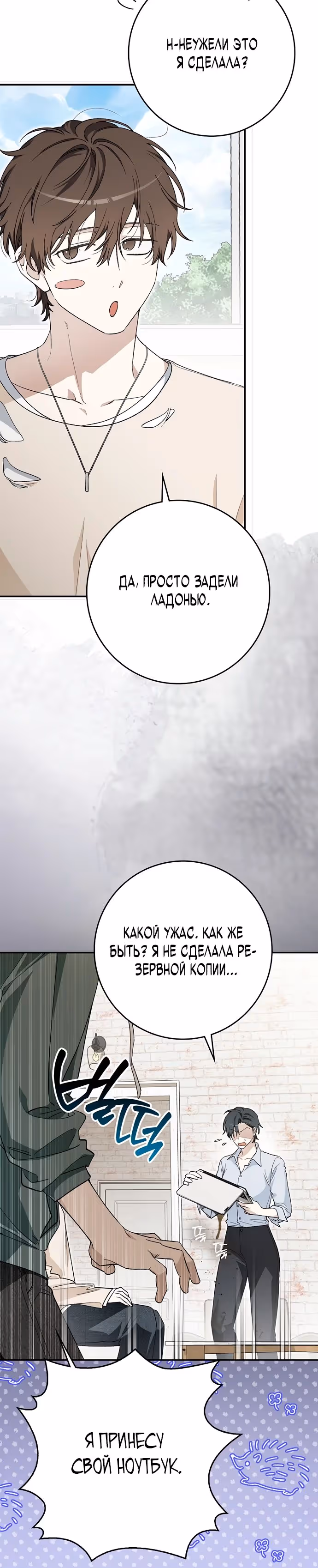 Хоть я новичок, я актер-звезда — Том 1 · Глава 64, страница 24