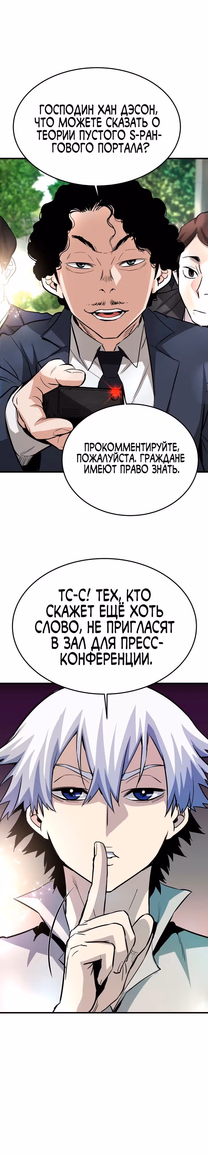 Вернувшийся из ада - Хан Дэсон — Том 1 · Глава 75, страница 22