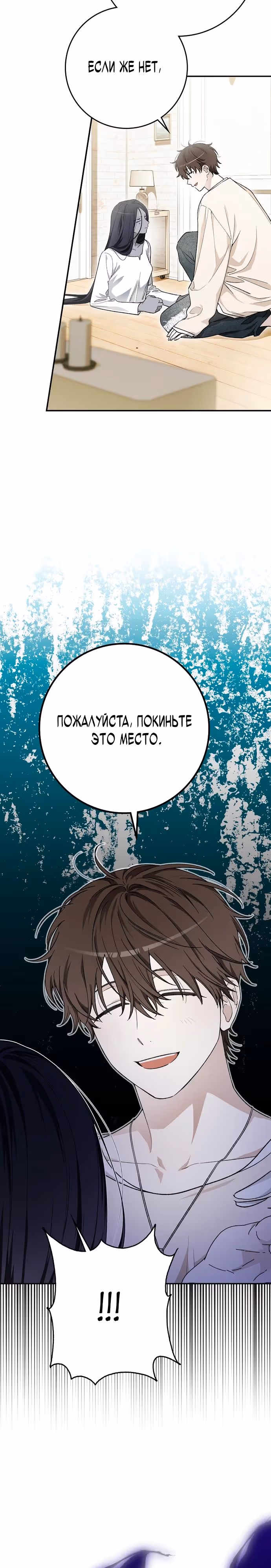 Хоть я новичок, я актер-звезда — Том 1 · Глава 63, страница 3