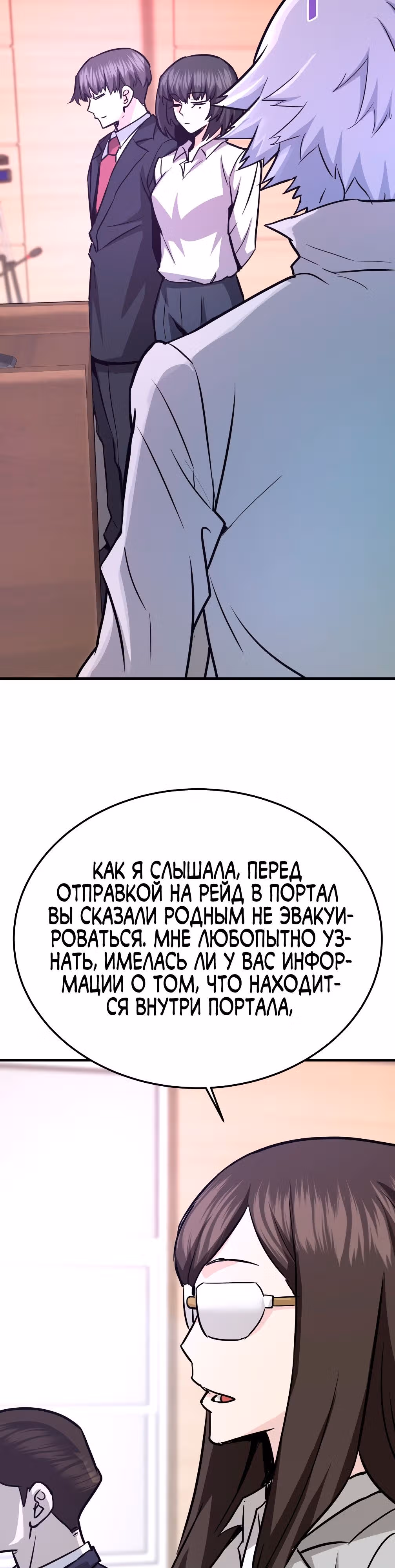 Вернувшийся из ада - Хан Дэсон — Том 1 · Глава 76, страница 13