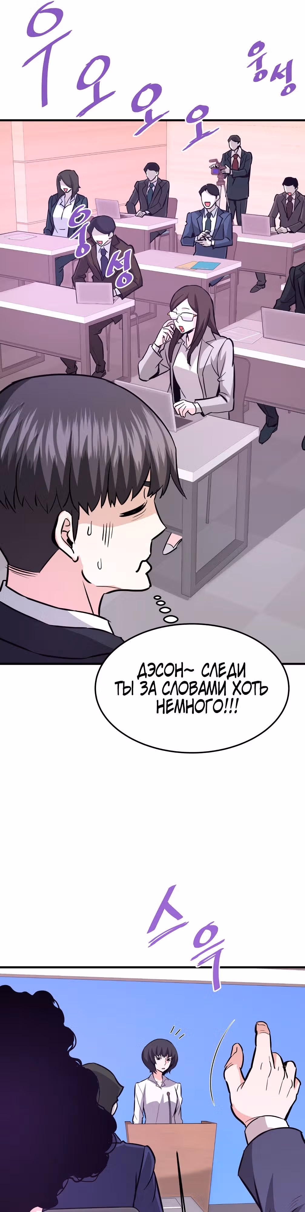 Вернувшийся из ада - Хан Дэсон — Том 1 · Глава 76, страница 16