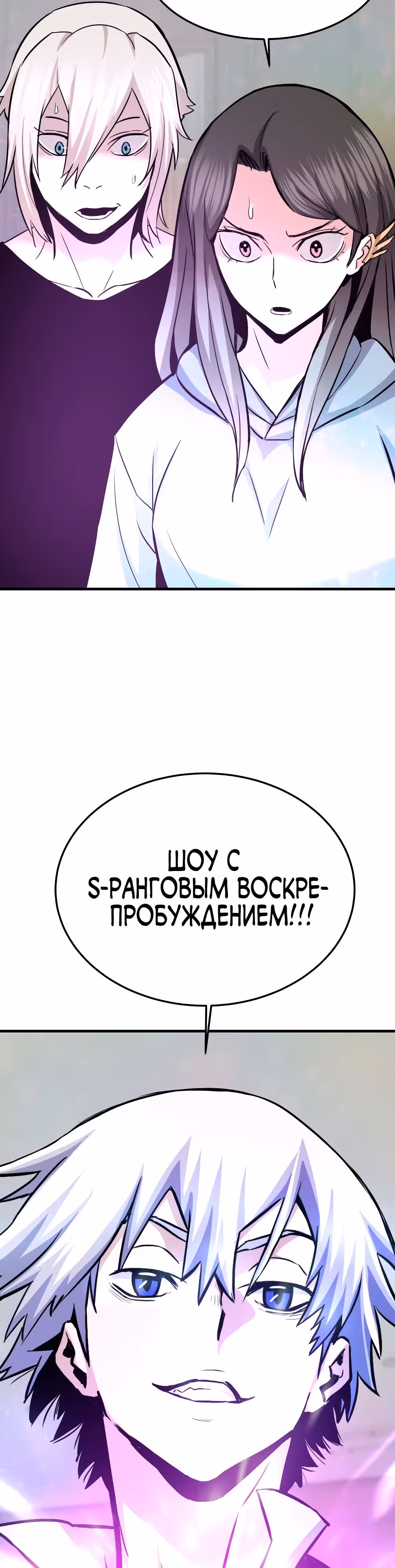 Вернувшийся из ада - Хан Дэсон — Том 1 · Глава 76, страница 49