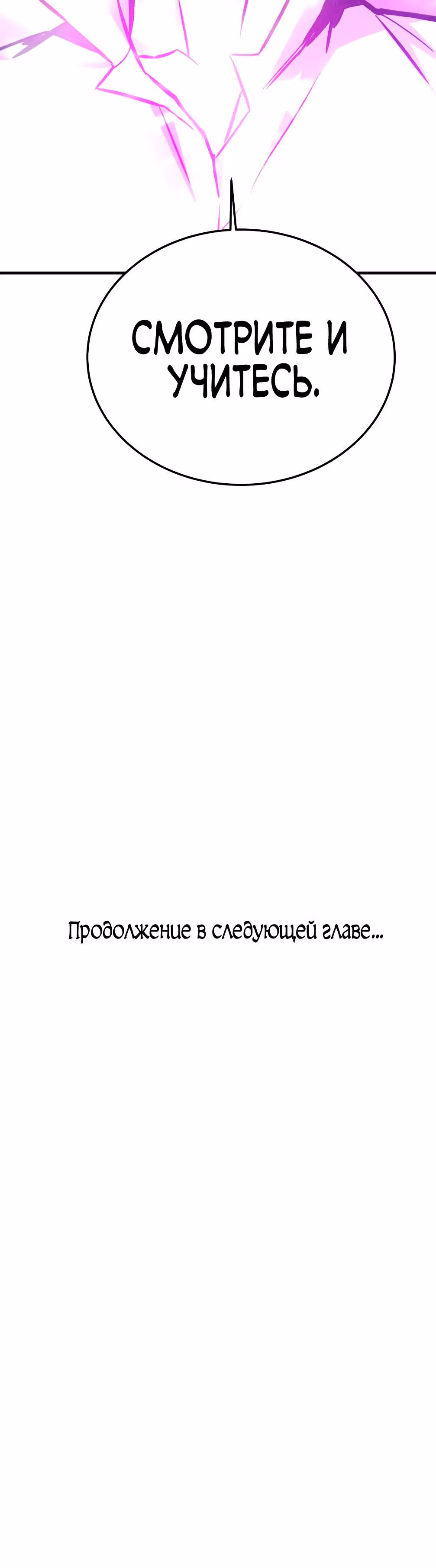 Вернувшийся из ада - Хан Дэсон — Том 1 · Глава 76, страница 50
