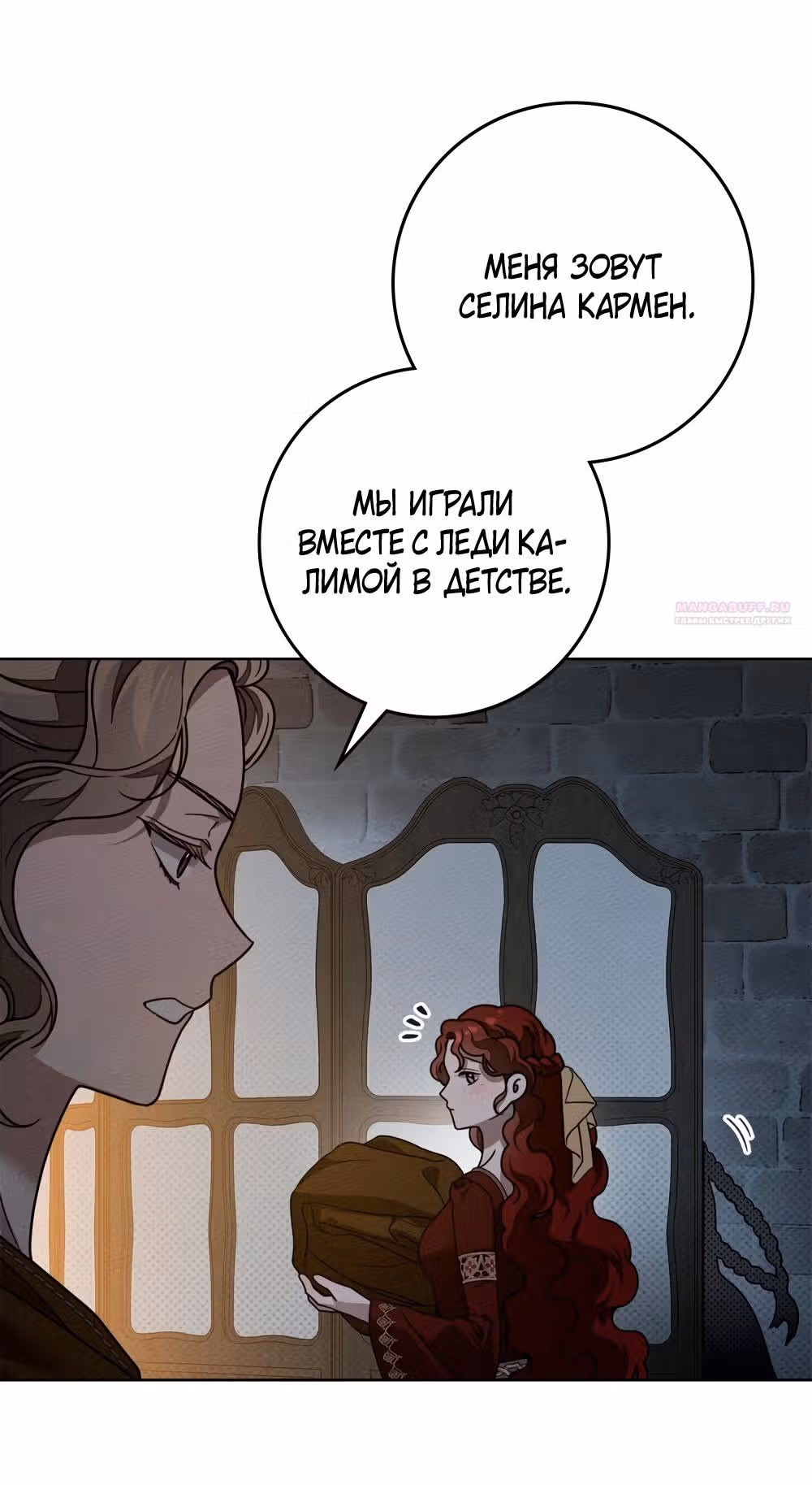 Под дубом — Том 4 · Глава 118, страница 56