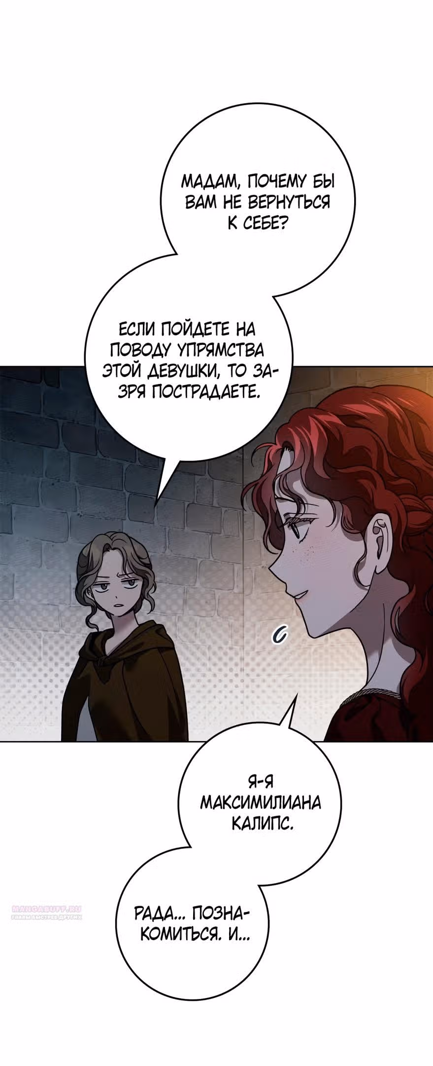 Под дубом — Том 4 · Глава 118, страница 58