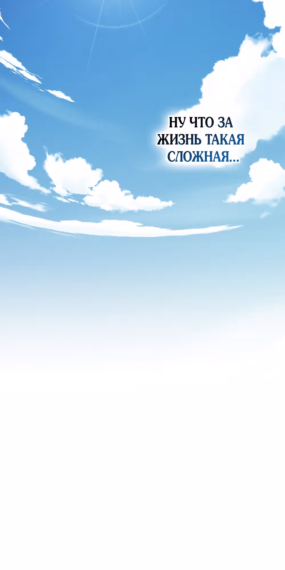 Под дубом — Том 4 · Глава 119, страница 27