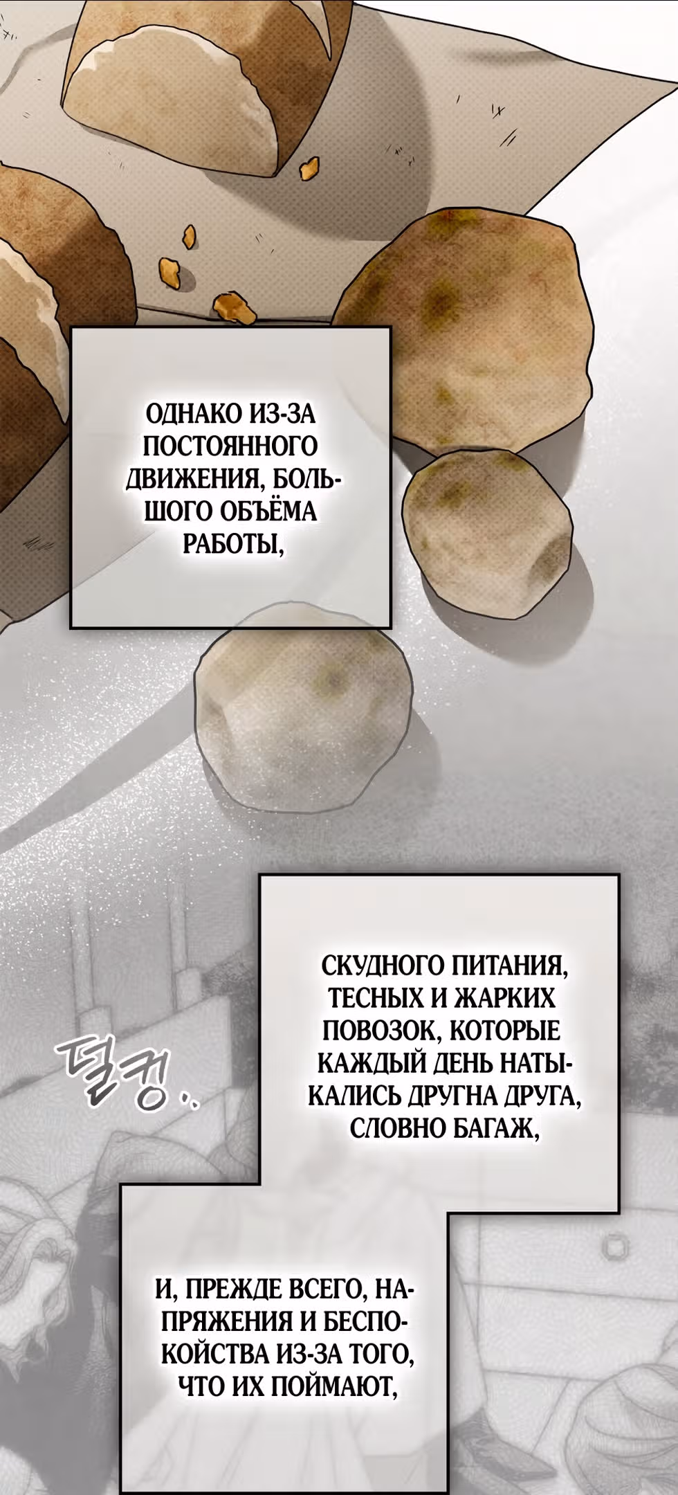 Под дубом — Том 4 · Глава 119, страница 31