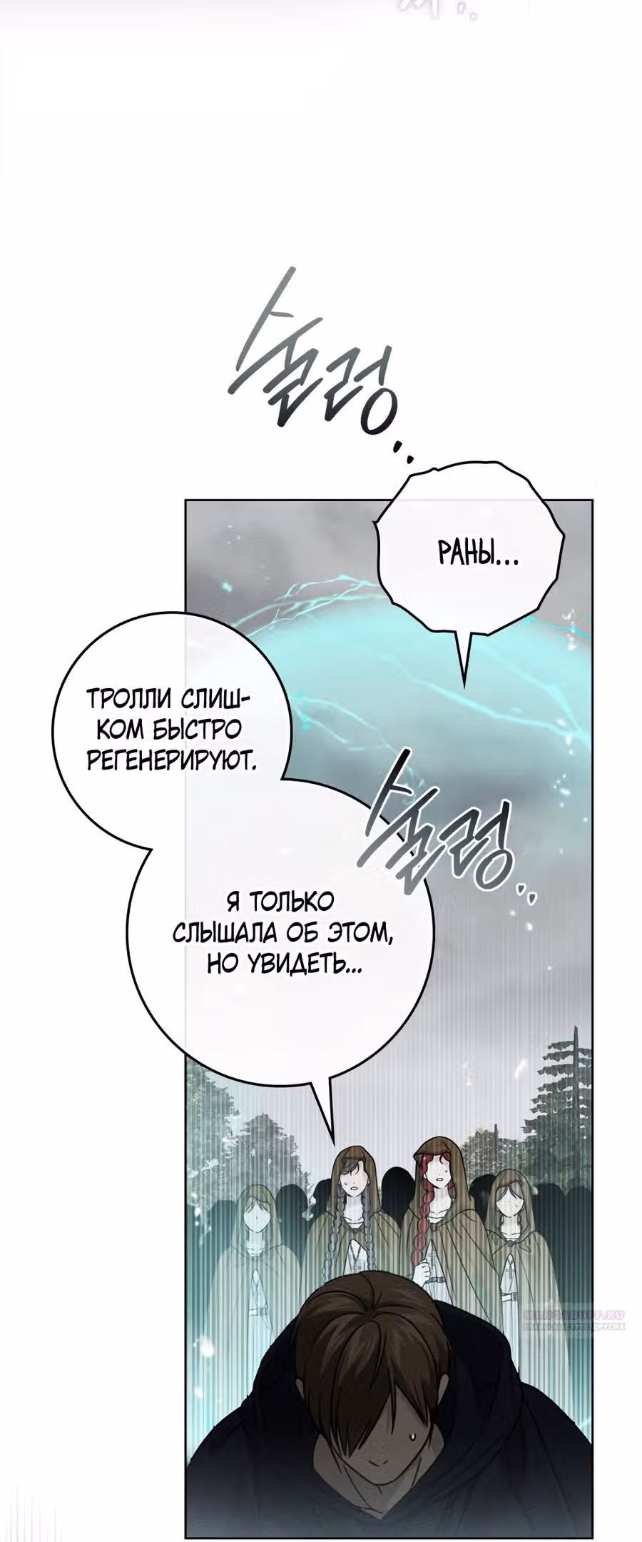 Под дубом — Том 4 · Глава 119, страница 42