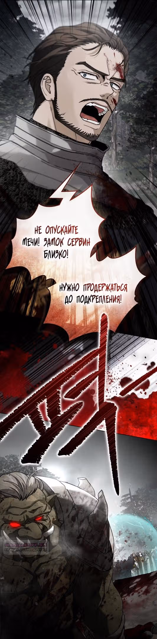 Под дубом — Том 4 · Глава 119, страница 44