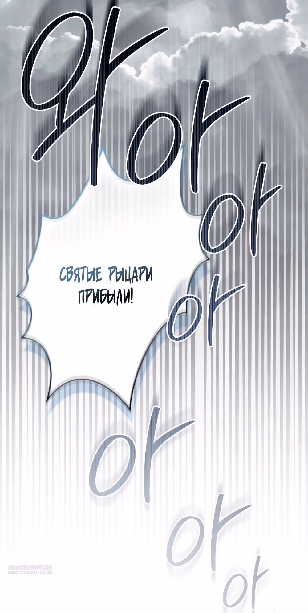 Под дубом — Том 4 · Глава 119, страница 54