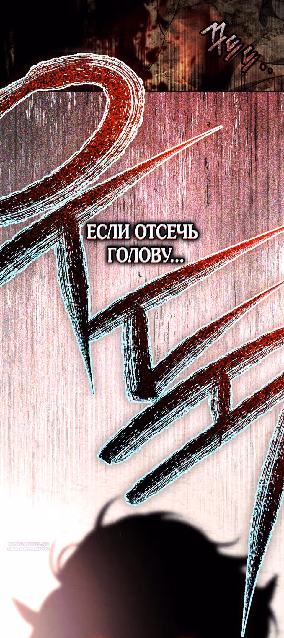 Под дубом — Том 4 · Глава 119, страница 70