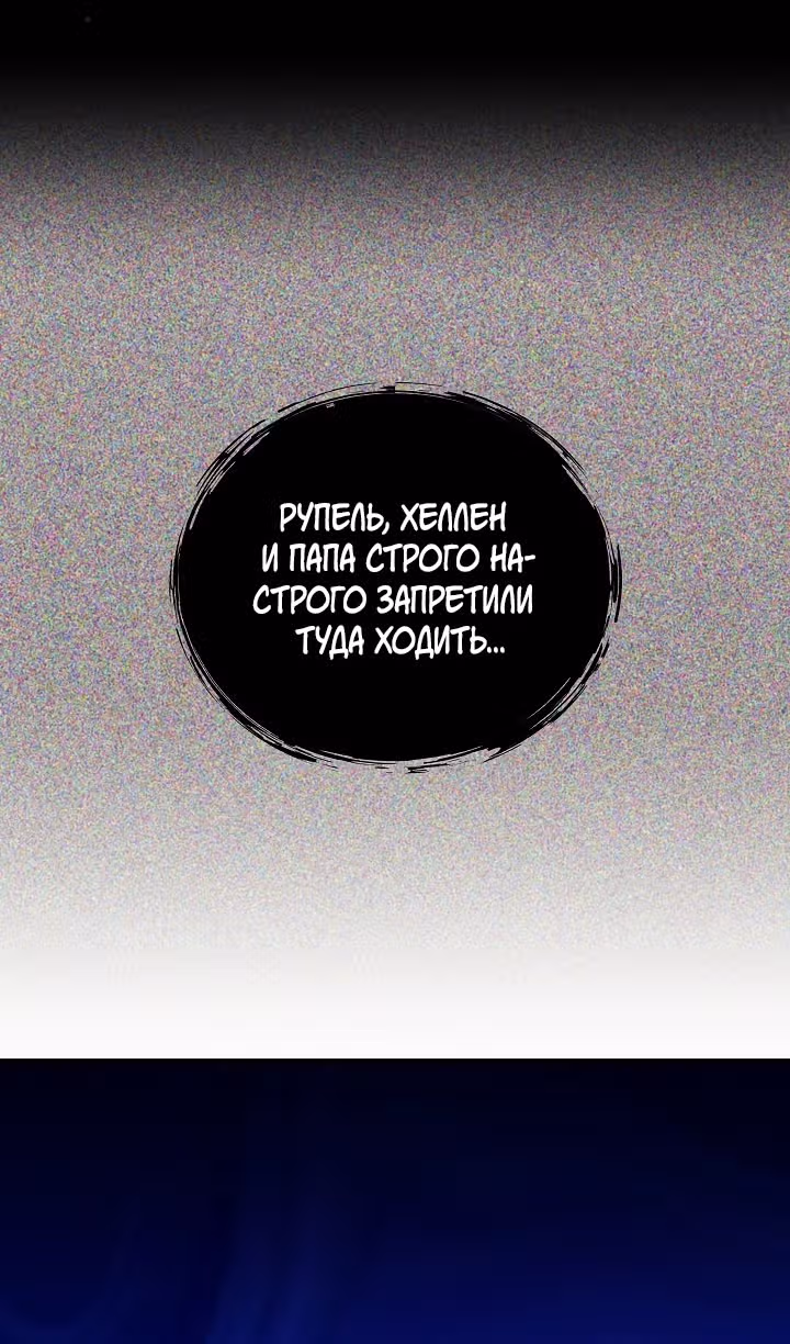 Всё у ног малышки — Том 1 · Глава 58, страница 8
