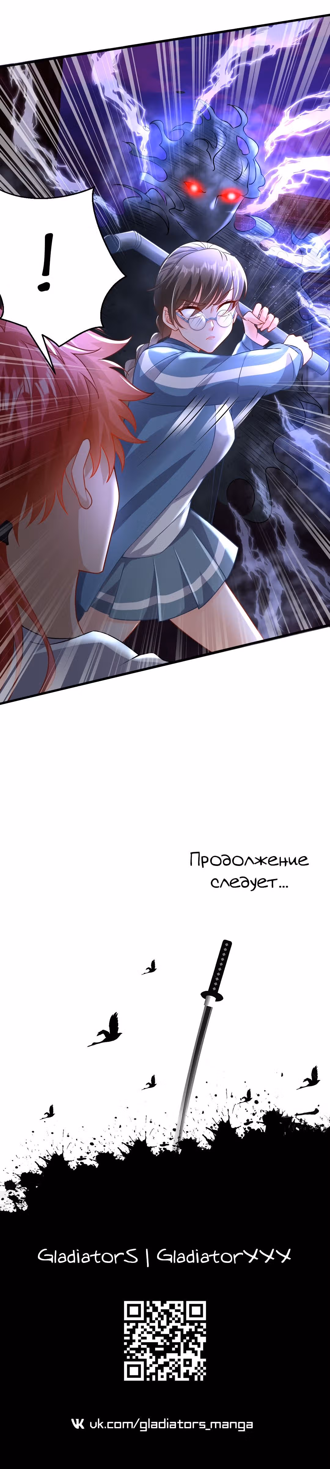 Безумный зять — Том 1 · Глава 36, страница 19