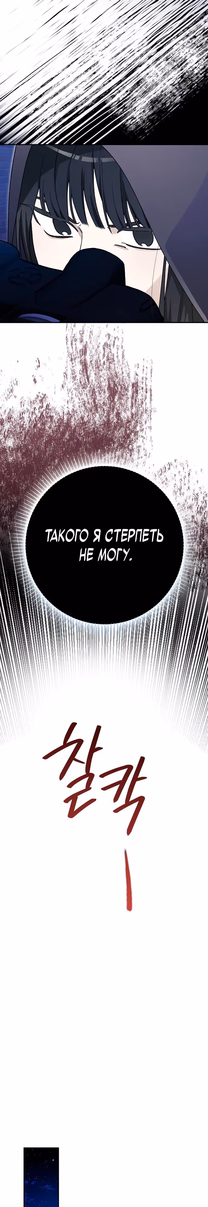 Хоть я новичок, я актер-звезда — Том 1 · Глава 60, страница 19