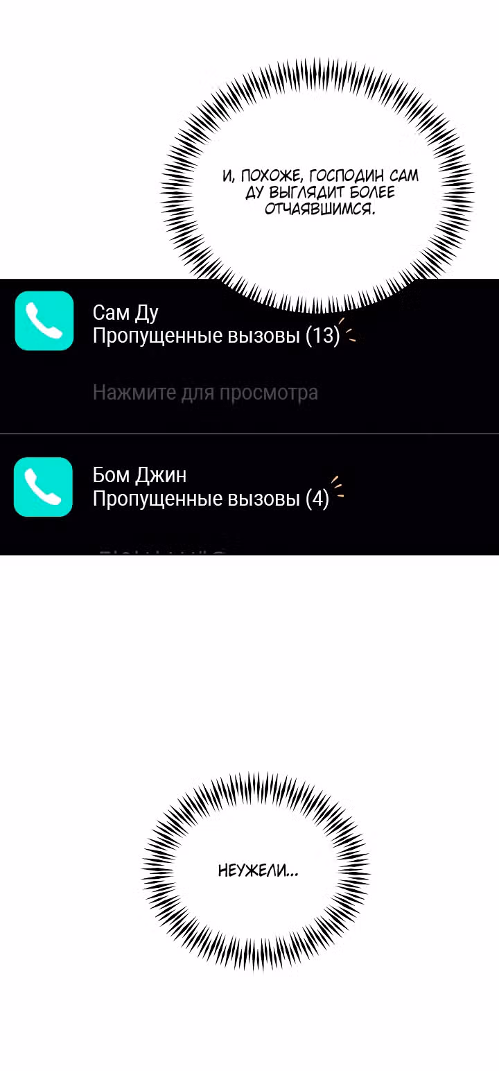 Ещё только рассвет — Том 1 · Глава 56, страница 41