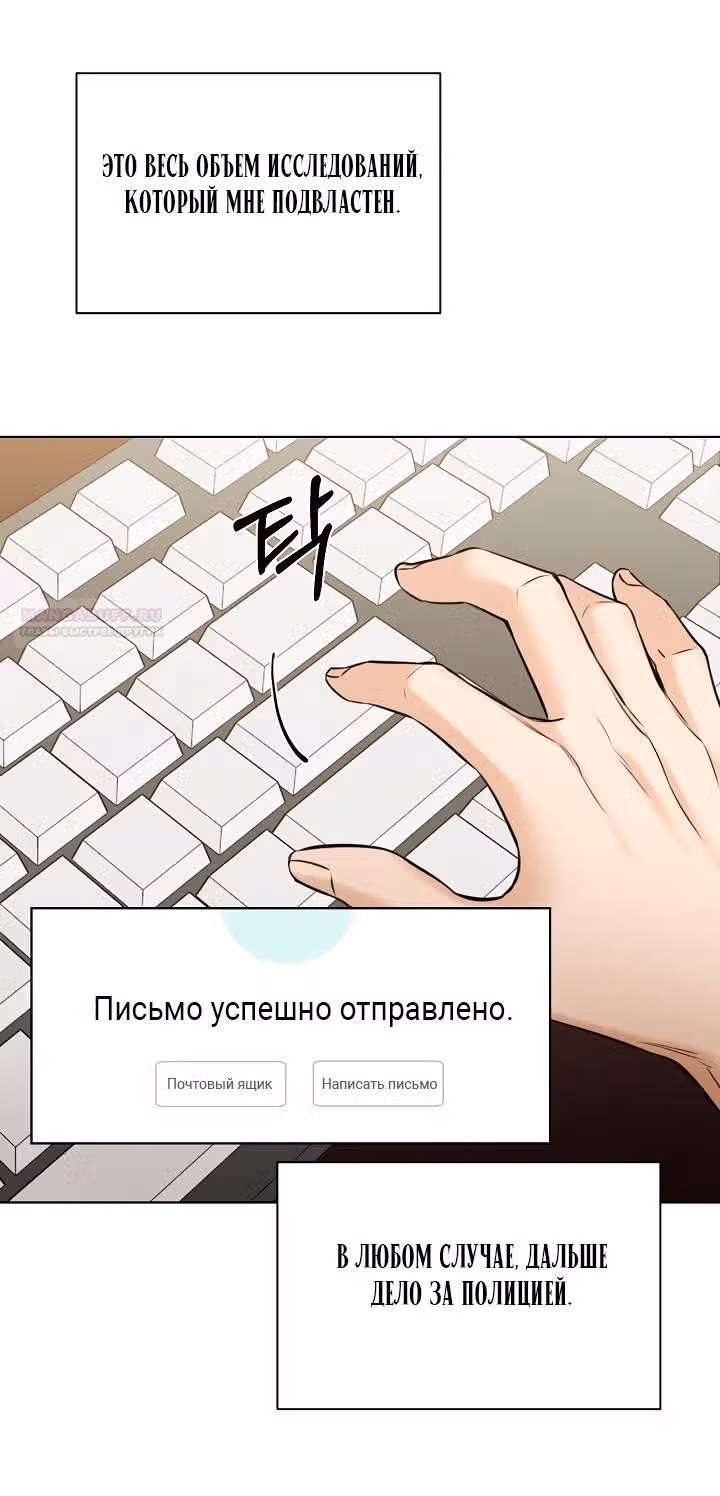 Ещё только рассвет — Том 1 · Глава 56, страница 56