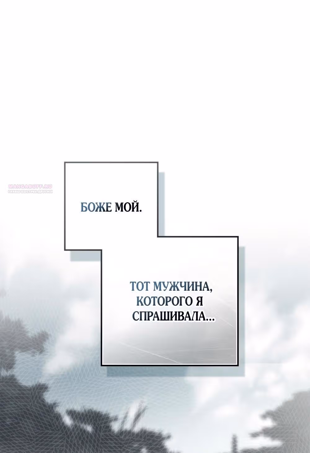 Под дубом — Том 4 · Глава 120, страница 16