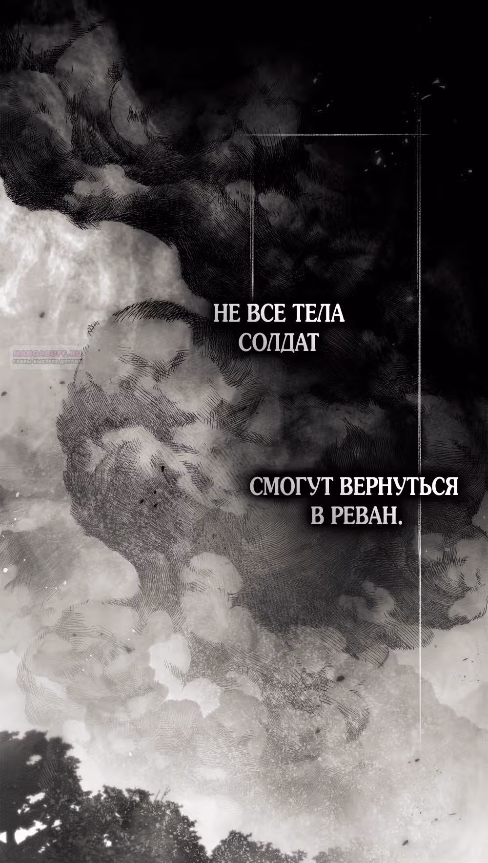 Под дубом — Том 4 · Глава 120, страница 48