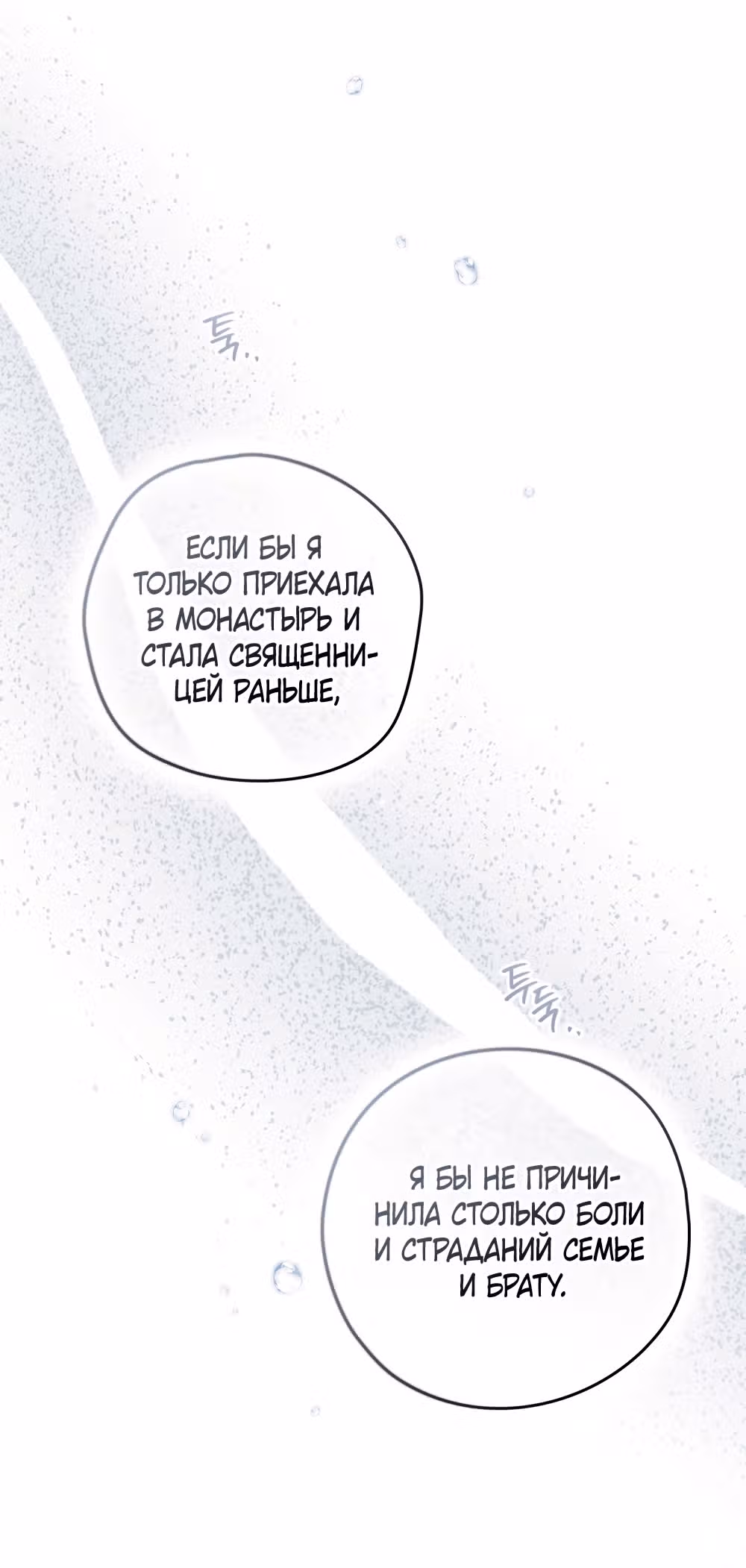 Под дубом — Том 4 · Глава 120, страница 51