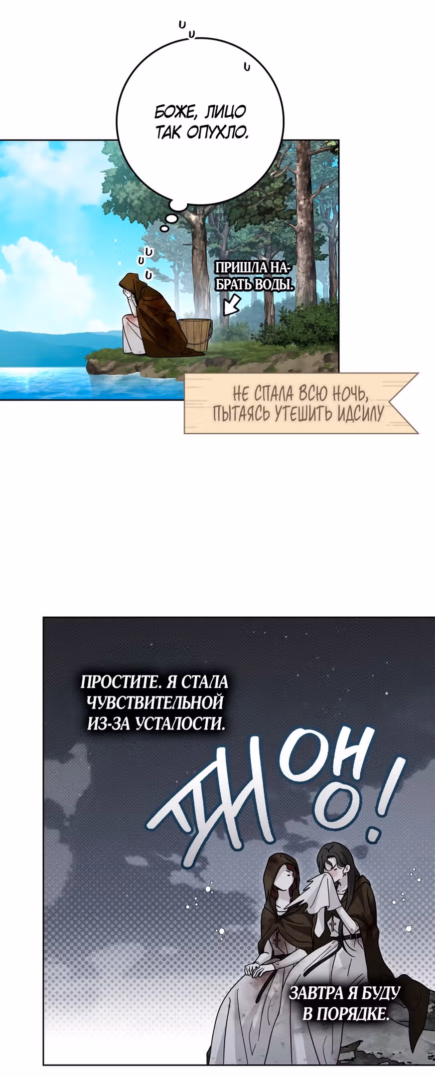 Под дубом — Том 4 · Глава 120, страница 57