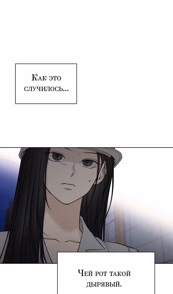 Ещё только рассвет — Том 1 · Глава 57, страница 19