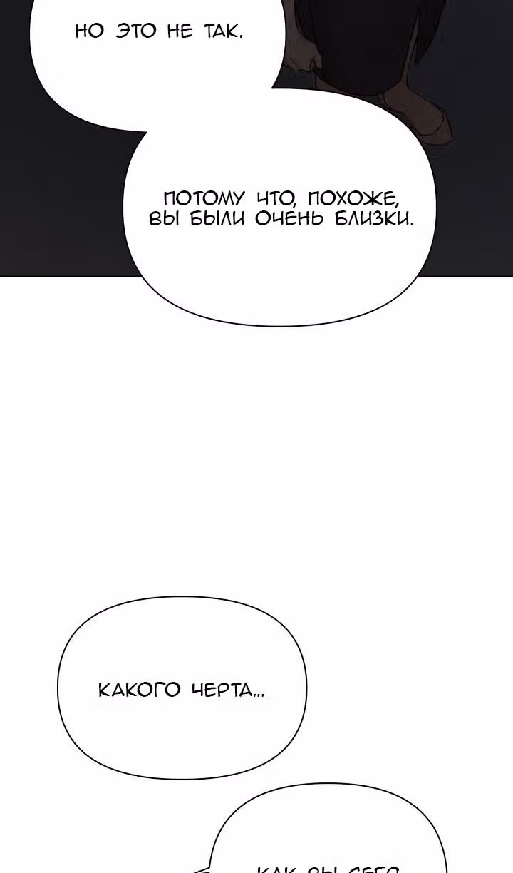 Ещё только рассвет — Том 1 · Глава 57, страница 26