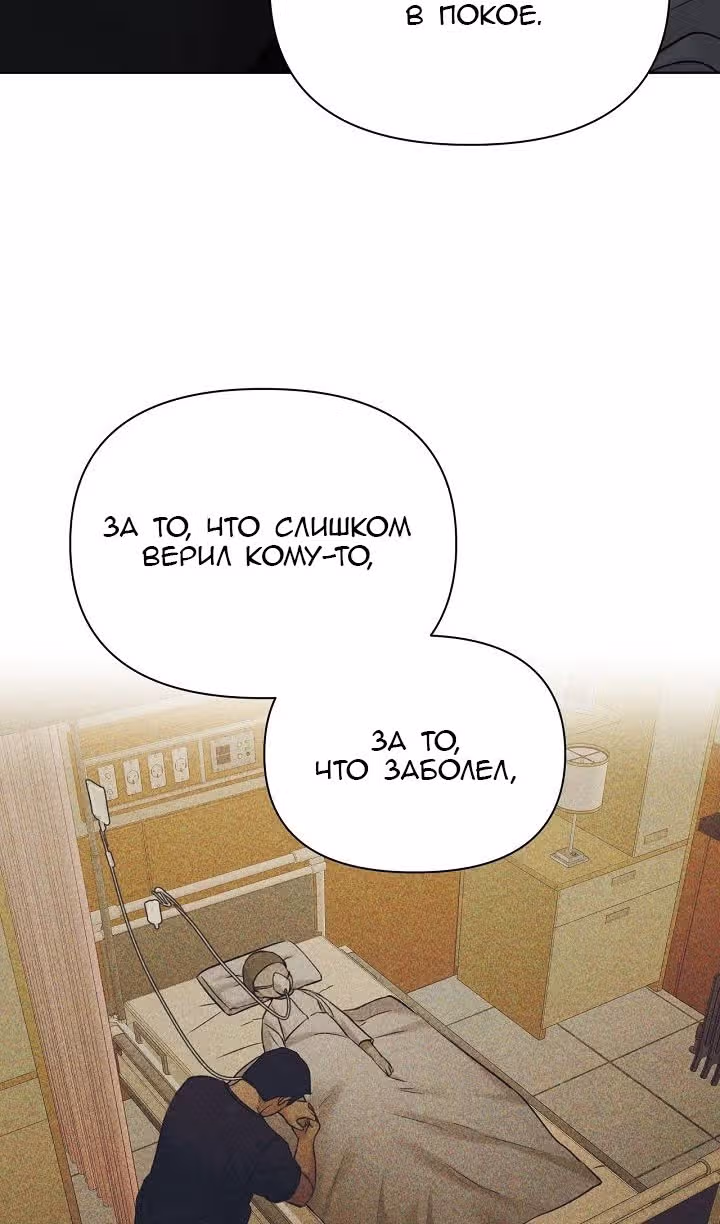 Ещё только рассвет — Том 1 · Глава 57, страница 52