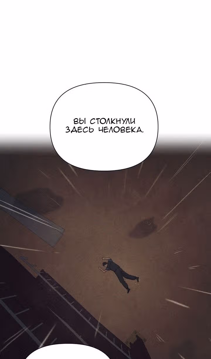 Ещё только рассвет — Том 1 · Глава 57, страница 58