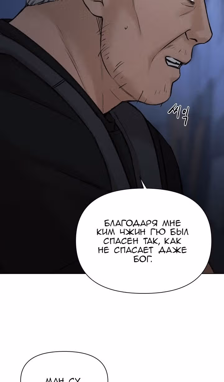 Ещё только рассвет — Том 1 · Глава 57, страница 62