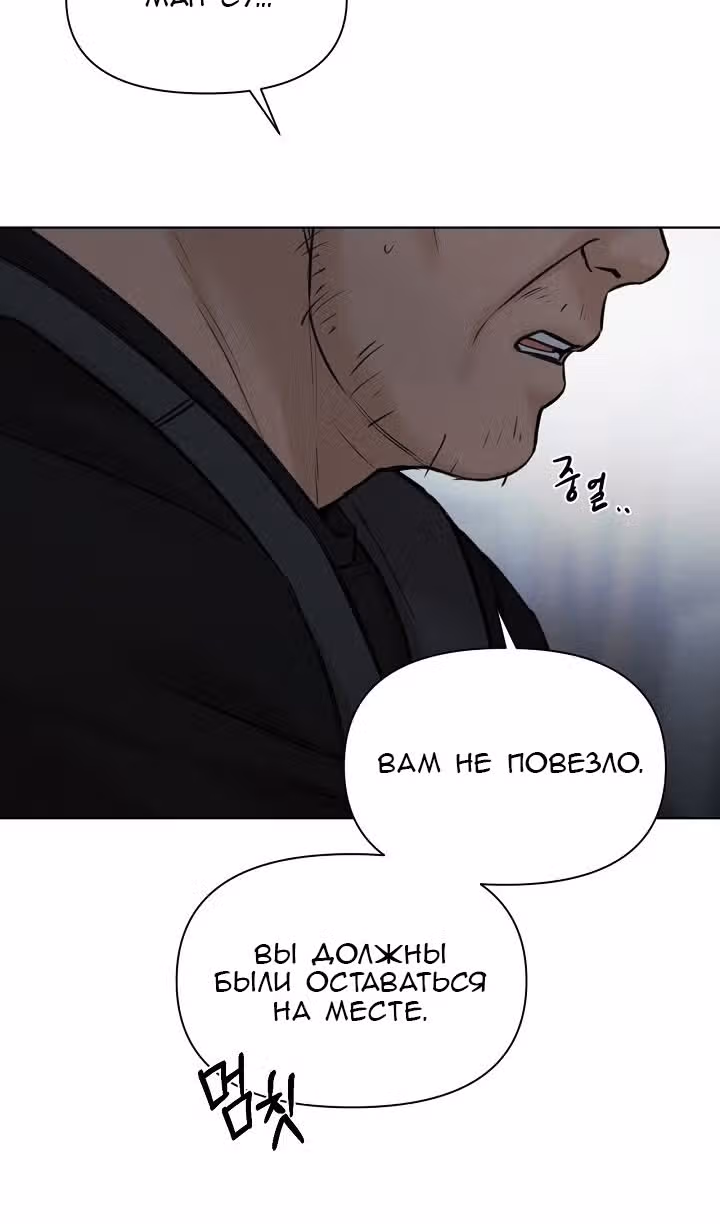 Ещё только рассвет — Том 1 · Глава 57, страница 63