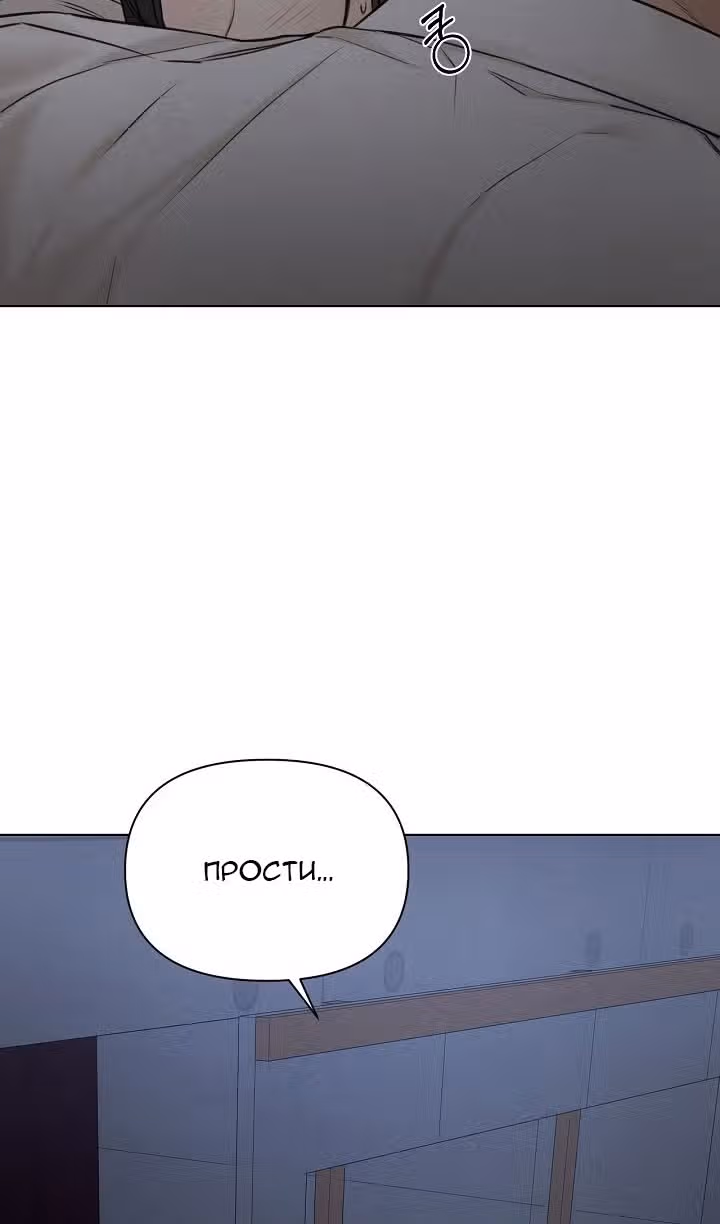 Ещё только рассвет — Том 1 · Глава 57, страница 89