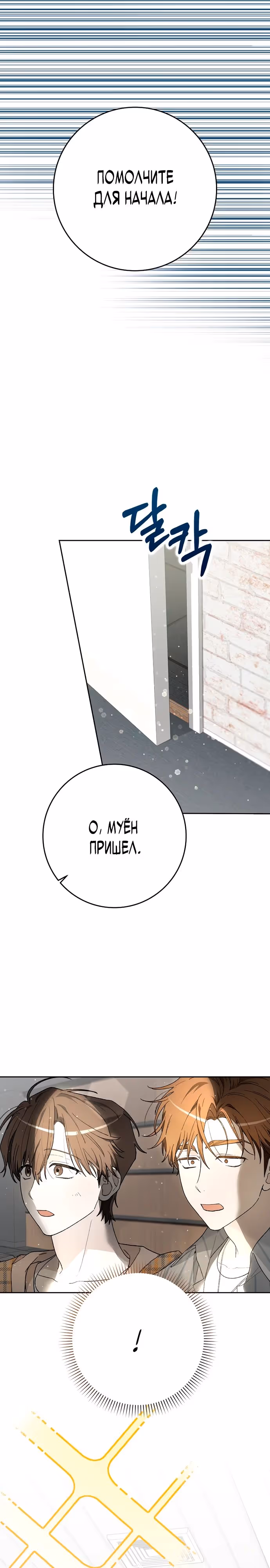Хоть я новичок, я актер-звезда — Том 1 · Глава 58, страница 27