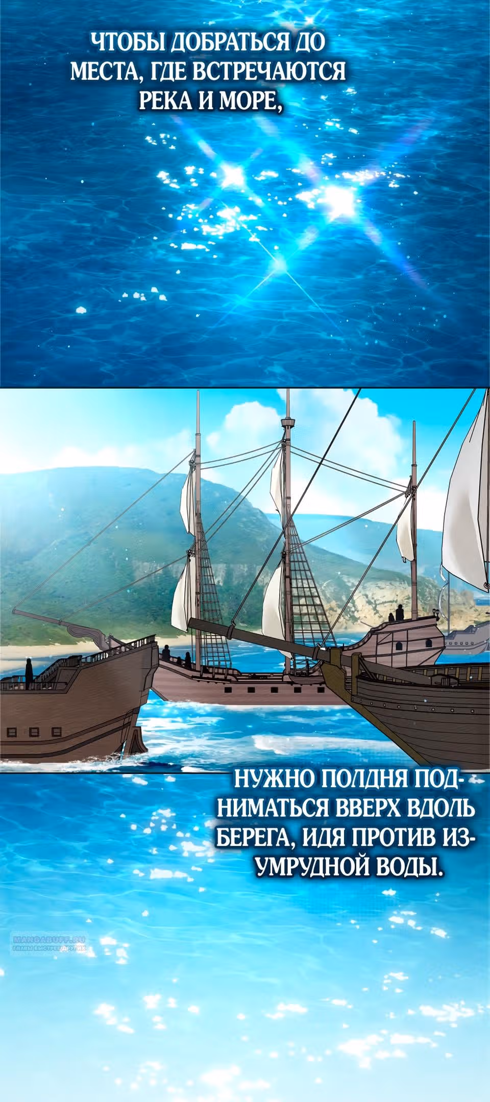 Под дубом — Том 4 · Глава 111, страница 28