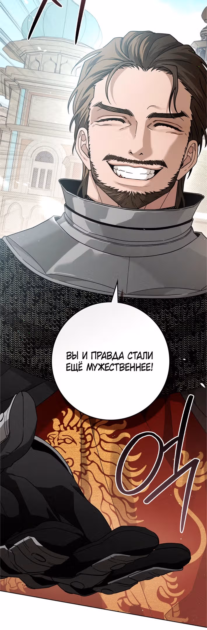 Под дубом — Том 4 · Глава 111, страница 43