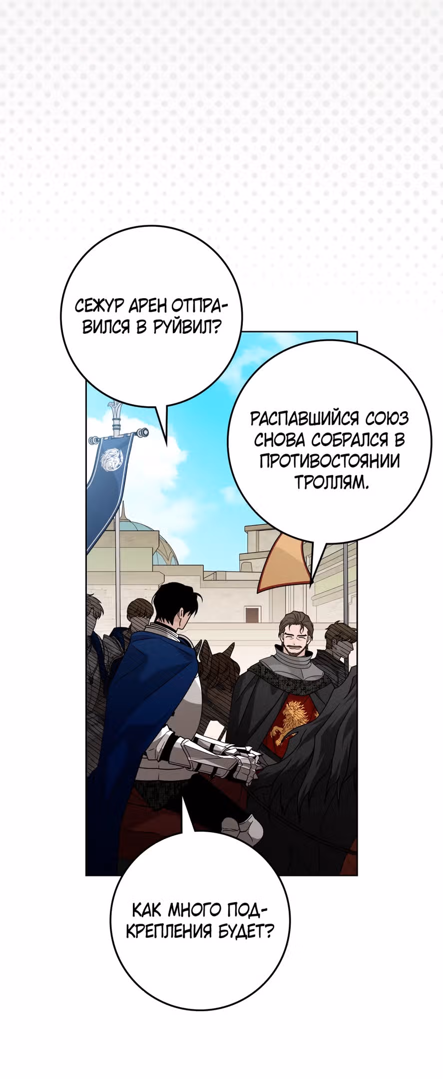 Под дубом — Том 4 · Глава 111, страница 45