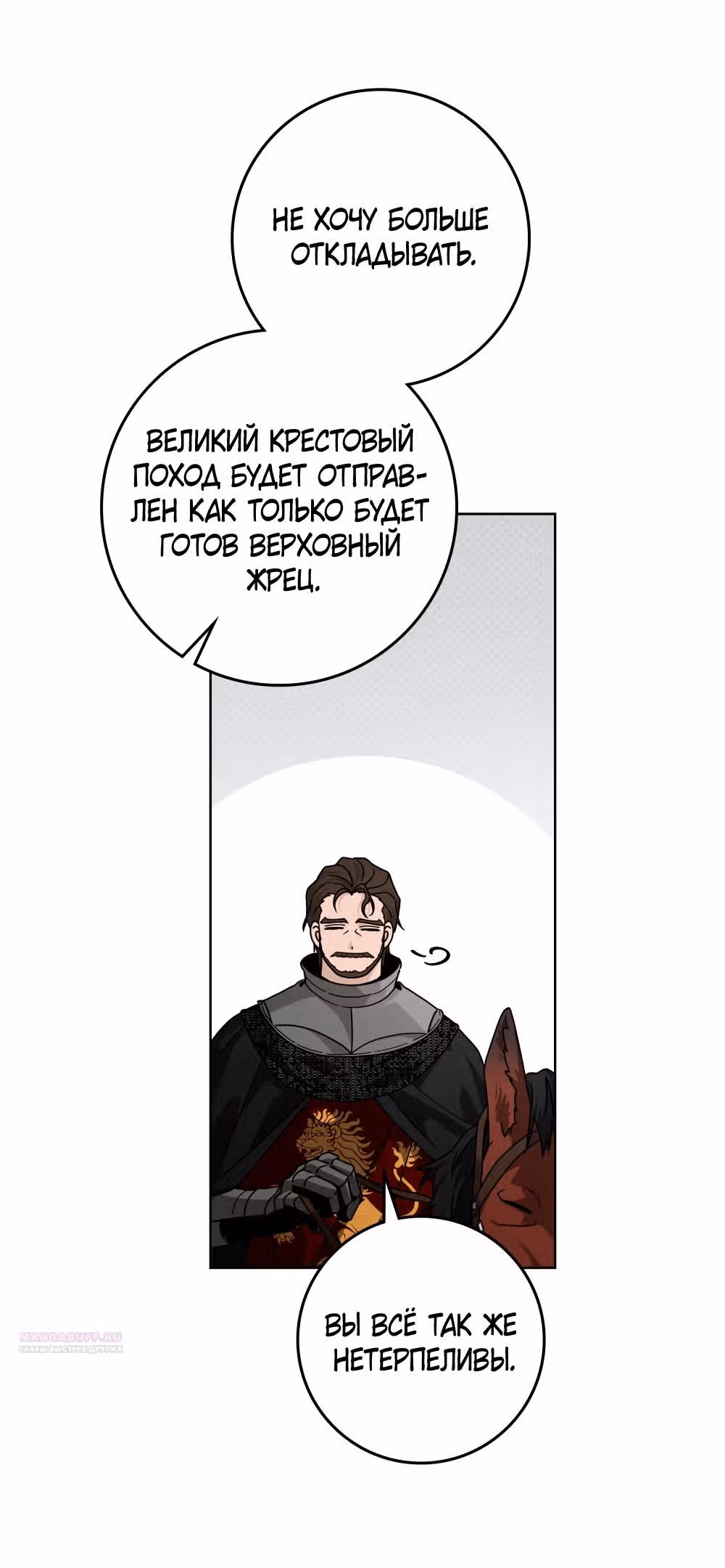 Под дубом — Том 4 · Глава 111, страница 52