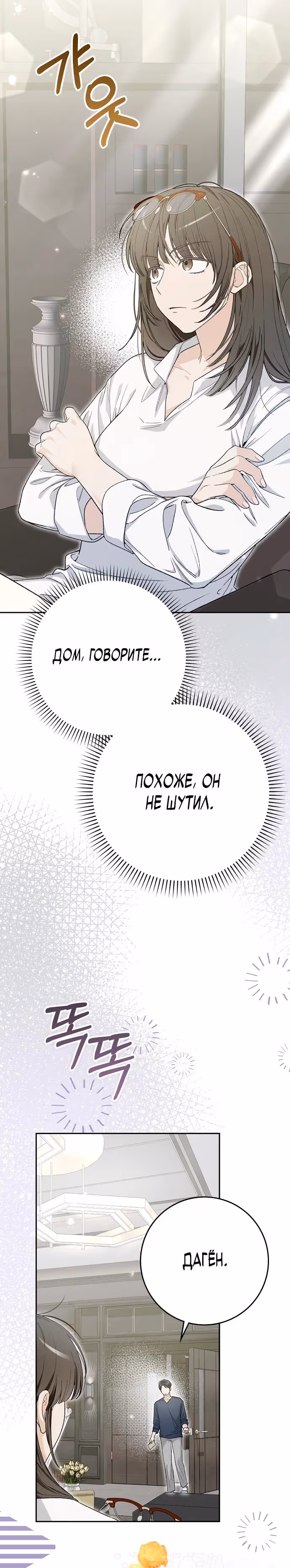 Хоть я новичок, я актер-звезда — Том 1 · Глава 56, страница 15