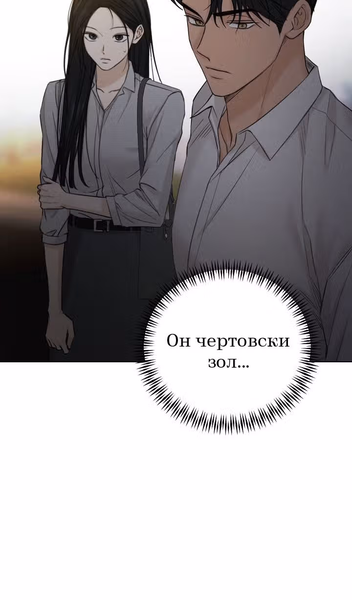 Ещё только рассвет — Том 1 · Глава 58, страница 15