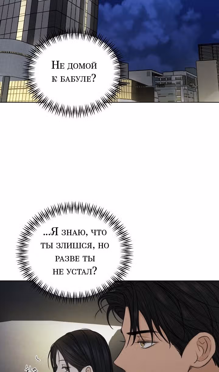 Ещё только рассвет — Том 1 · Глава 58, страница 18