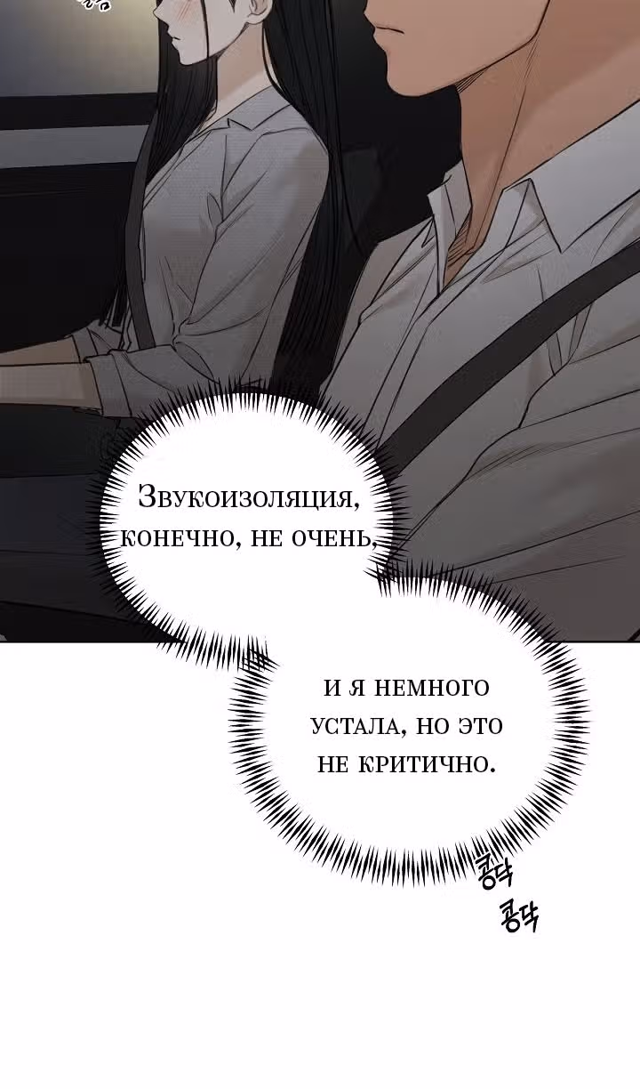 Ещё только рассвет — Том 1 · Глава 58, страница 19