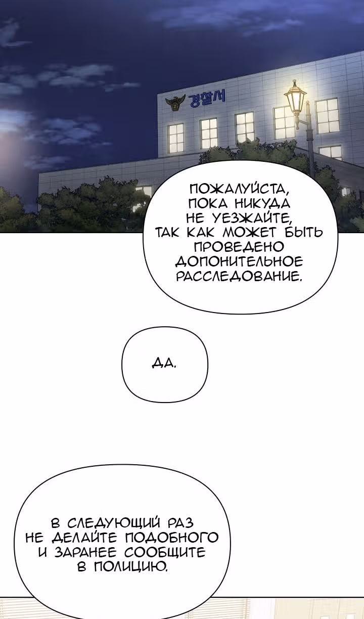 Ещё только рассвет — Том 1 · Глава 58, страница 3