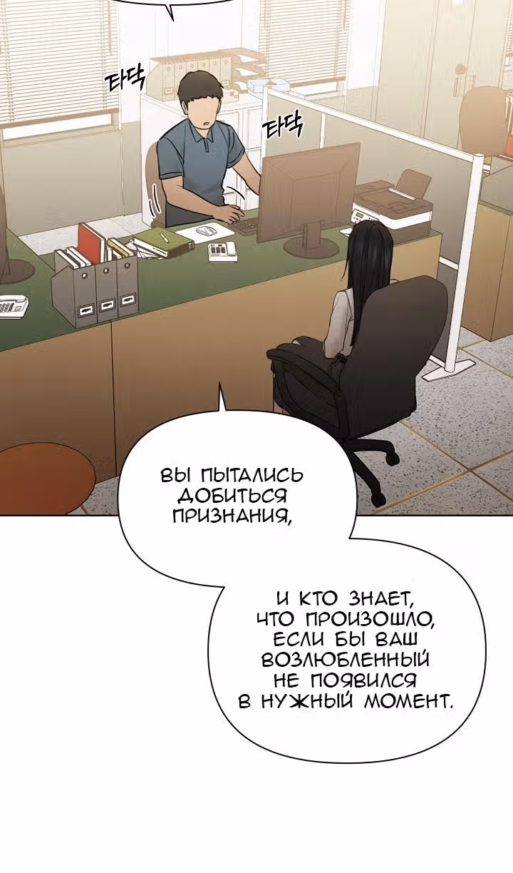 Ещё только рассвет — Том 1 · Глава 58, страница 4