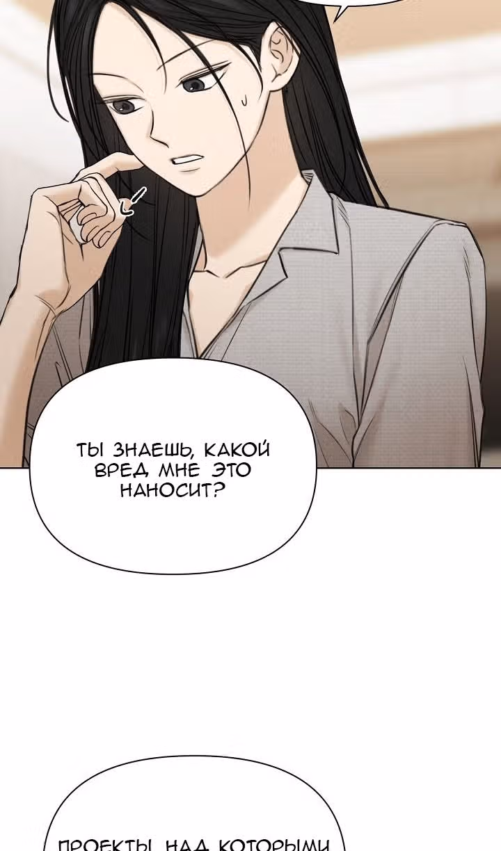 Ещё только рассвет — Том 1 · Глава 58, страница 31