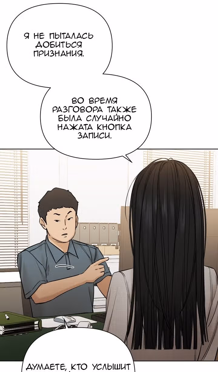 Ещё только рассвет — Том 1 · Глава 58, страница 5