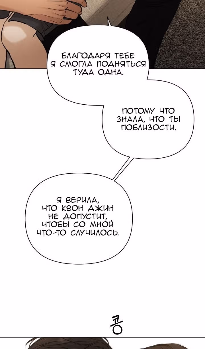 Ещё только рассвет — Том 1 · Глава 58, страница 47