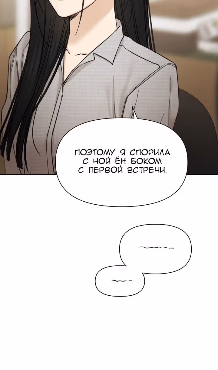 Ещё только рассвет — Том 1 · Глава 58, страница 7