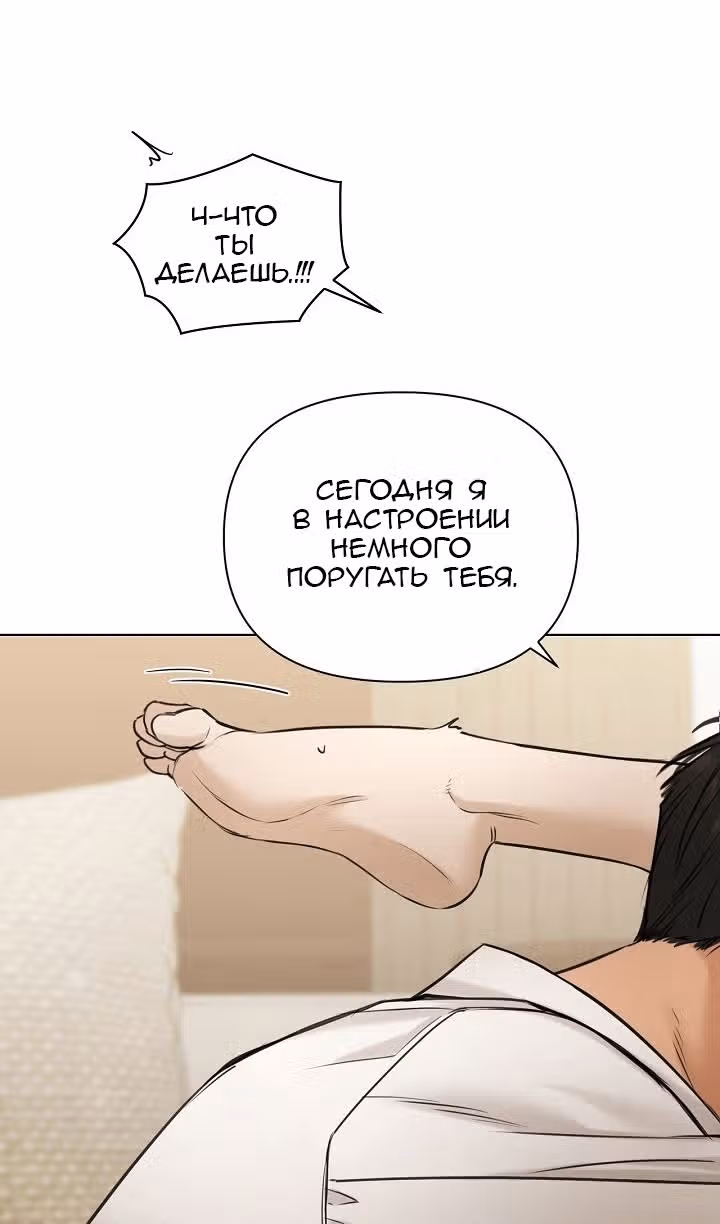Ещё только рассвет — Том 1 · Глава 58, страница 76