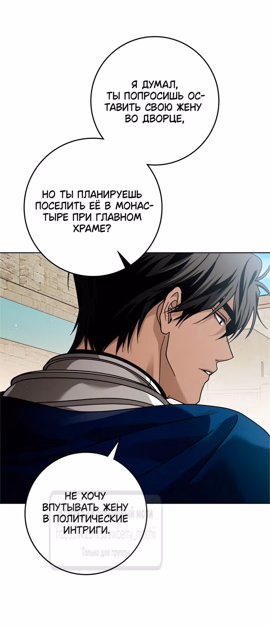 Под дубом — Том 4 · Глава 112, страница 3