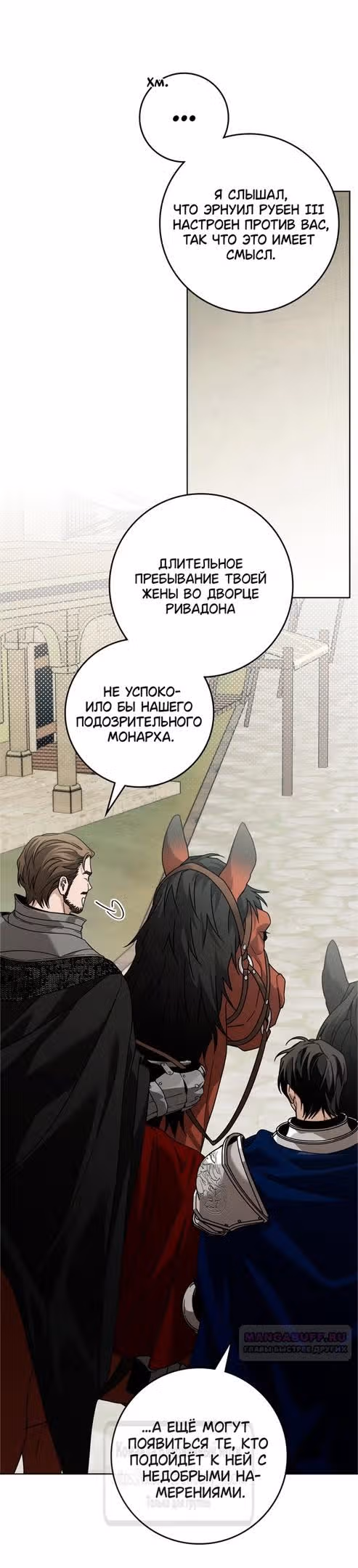 Под дубом — Том 4 · Глава 112, страница 4
